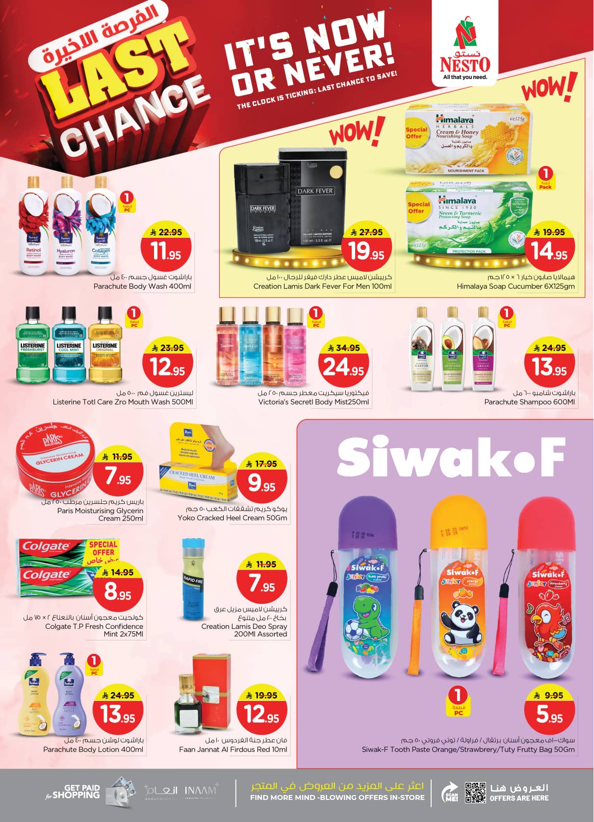 nesto offers from 23dec to 31dec 2025 عروض نستو من 23 ديسمبر حتى 31 ديسمبر 2025 صفحة رقم 19